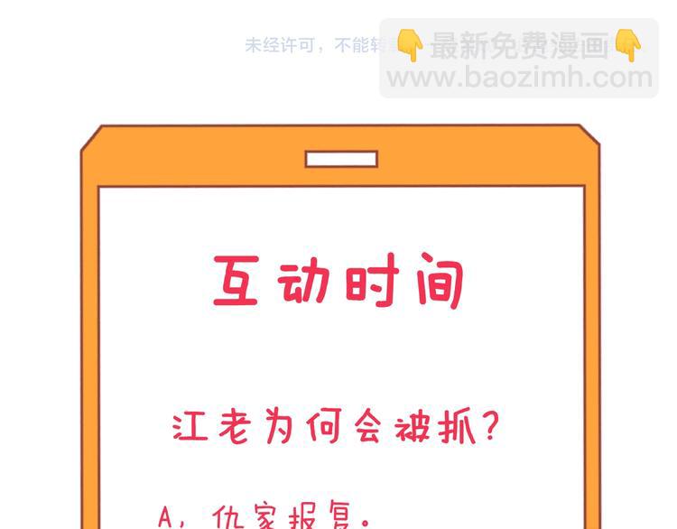 三界淘寶店 - 第162話 小妹妹(3/3) - 3