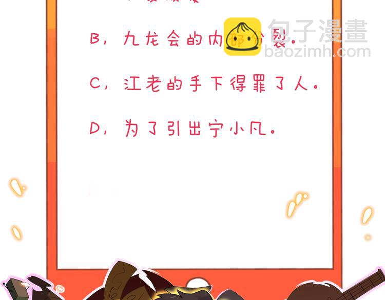 三界淘寶店 - 第162話 小妹妹(3/3) - 4