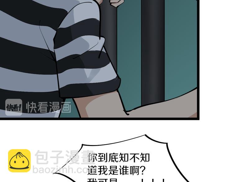 三界淘寶店 - 第162話 小妹妹(1/3) - 8