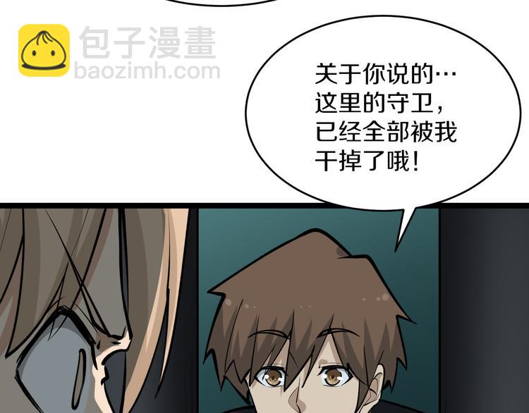 三界淘寶店 - 第162話 小妹妹(1/3) - 2