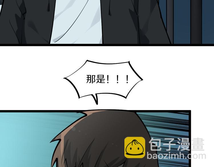 三界淘寶店 - 第162話 小妹妹(2/3) - 6