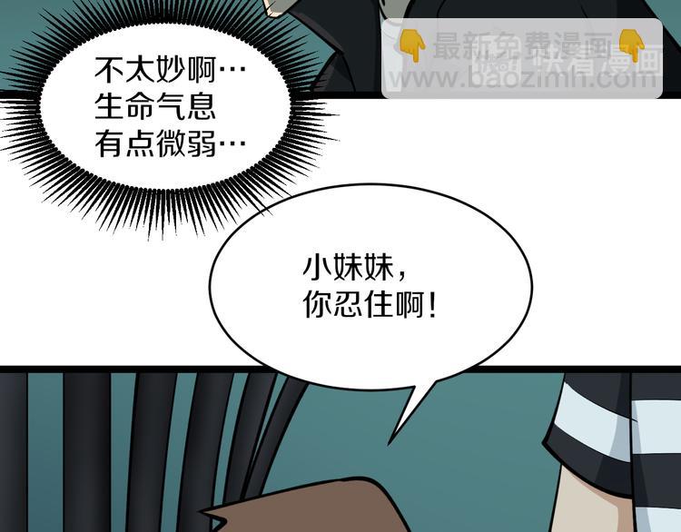 三界淘寶店 - 第162話 小妹妹(2/3) - 4