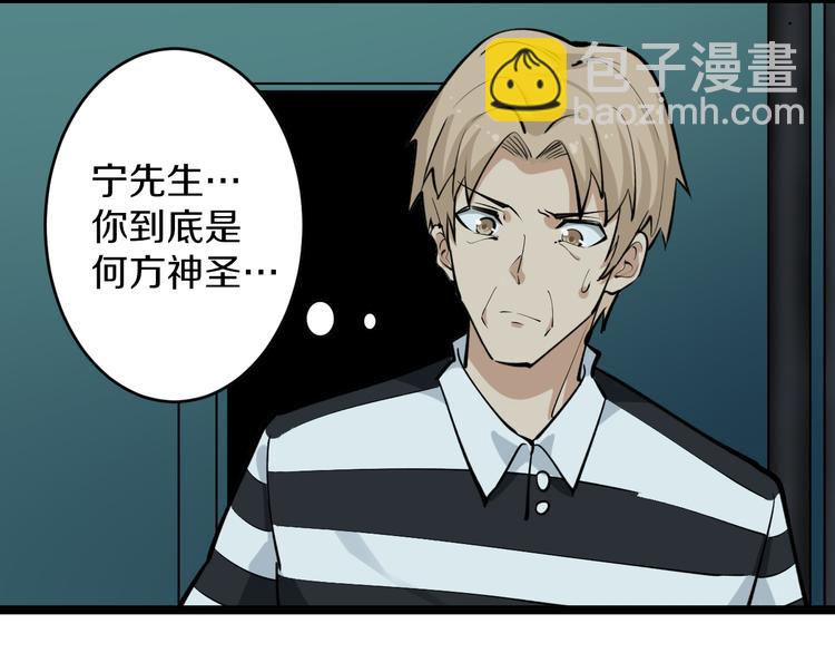 三界淘寶店 - 第162話 小妹妹(2/3) - 3