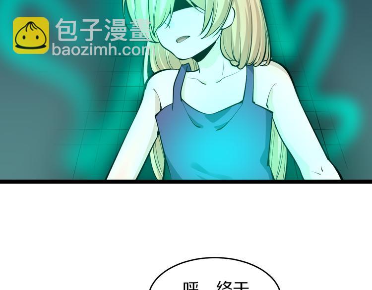 三界淘寶店 - 第162話 小妹妹(2/3) - 5