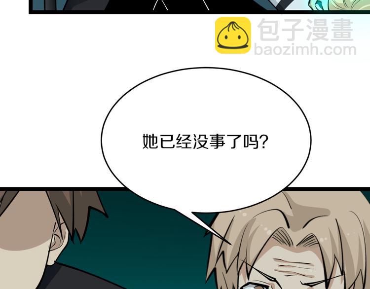 三界淘寶店 - 第162話 小妹妹(2/3) - 7