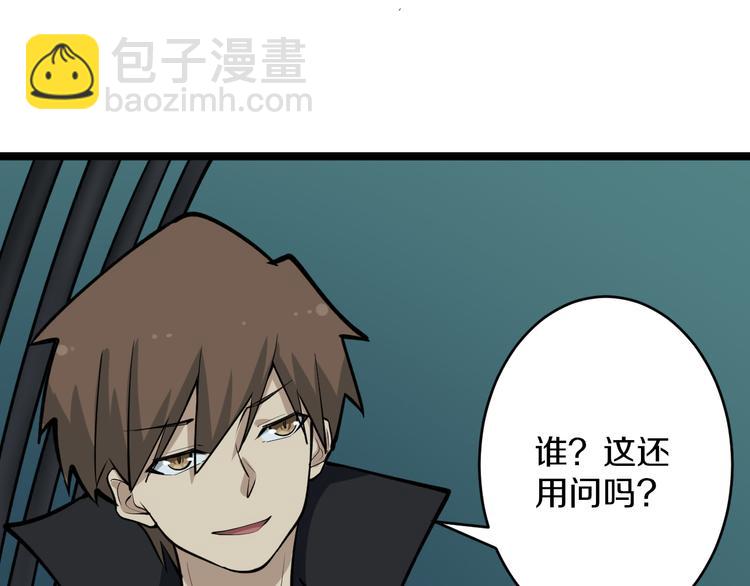 三界淘寶店 - 第162話 小妹妹(2/3) - 7