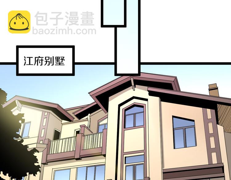 三界淘寶店 - 第162話 小妹妹(2/3) - 7