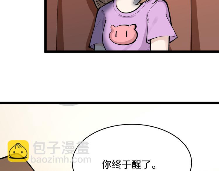 三界淘寶店 - 第162話 小妹妹(2/3) - 6