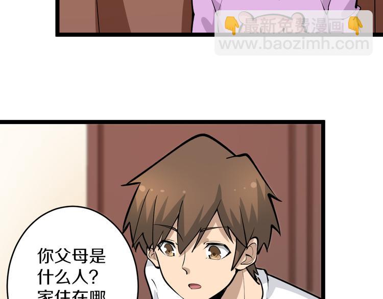 三界淘寶店 - 第162話 小妹妹(2/3) - 5