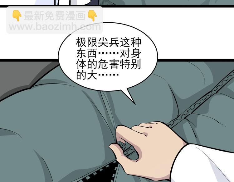 三界淘寶店 - 第164話 天下奇才(1/3) - 2