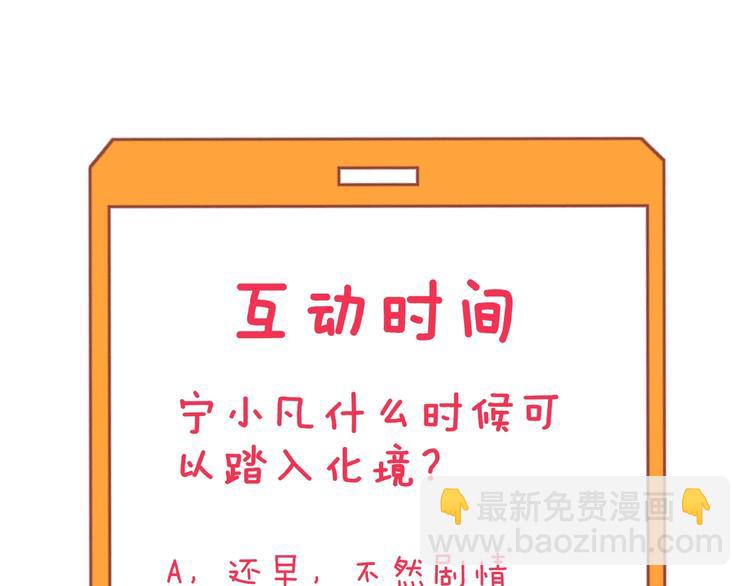 三界淘寶店 - 第164話 天下奇才(3/3) - 2