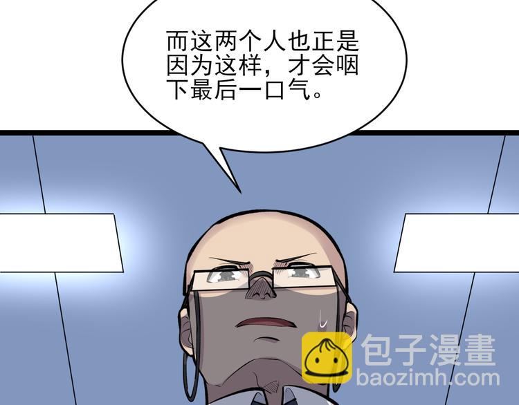 三界淘寶店 - 第164話 天下奇才(1/3) - 5