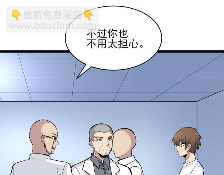 三界淘寶店 - 第164話 天下奇才(1/3) - 7