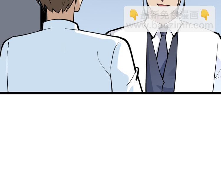 三界淘寶店 - 第164話 天下奇才(1/3) - 4