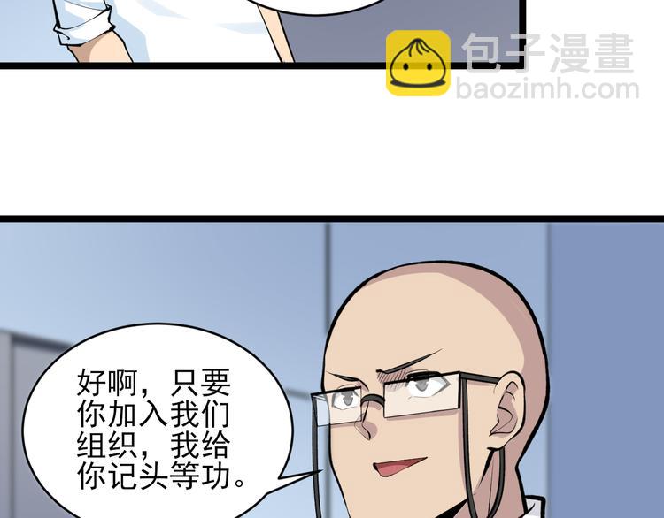 三界淘寶店 - 第164話 天下奇才(1/3) - 6