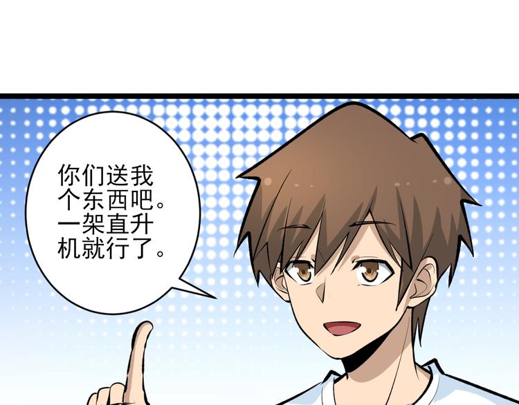 三界淘寶店 - 第164話 天下奇才(1/3) - 1