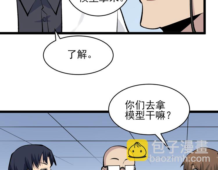 三界淘寶店 - 第164話 天下奇才(1/3) - 5