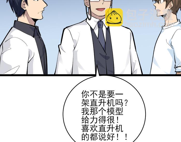 三界淘寶店 - 第164話 天下奇才(1/3) - 6