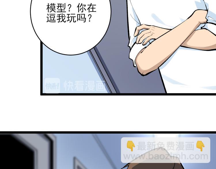 三界淘寶店 - 第164話 天下奇才(1/3) - 8