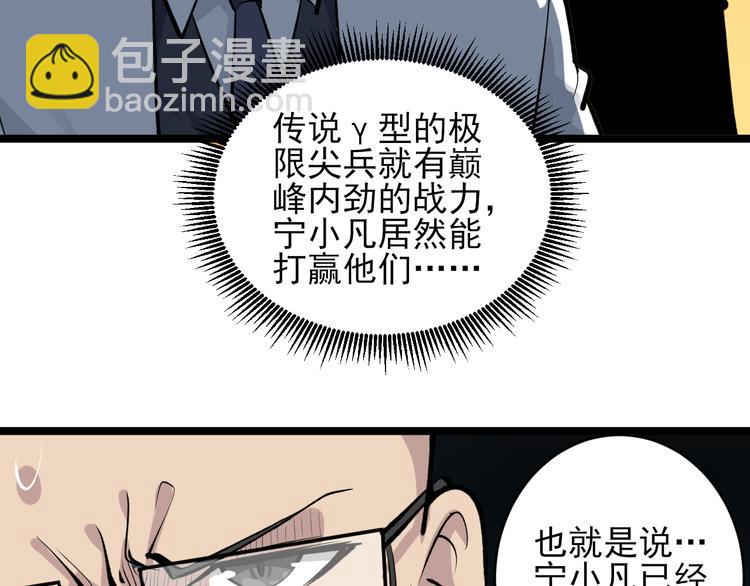 三界淘寶店 - 第164話 天下奇才(1/3) - 3