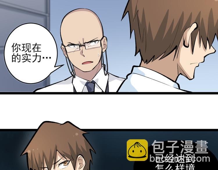 三界淘寶店 - 第164話 天下奇才(1/3) - 6