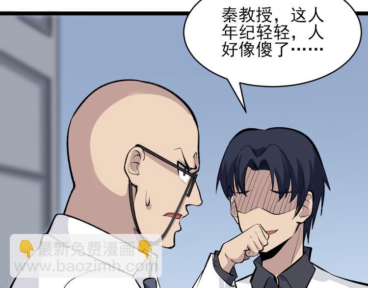 三界淘寶店 - 第164話 天下奇才(2/3) - 7