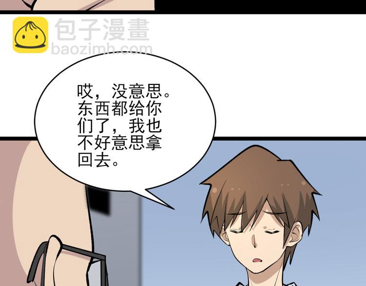 三界淘寶店 - 第164話 天下奇才(2/3) - 2