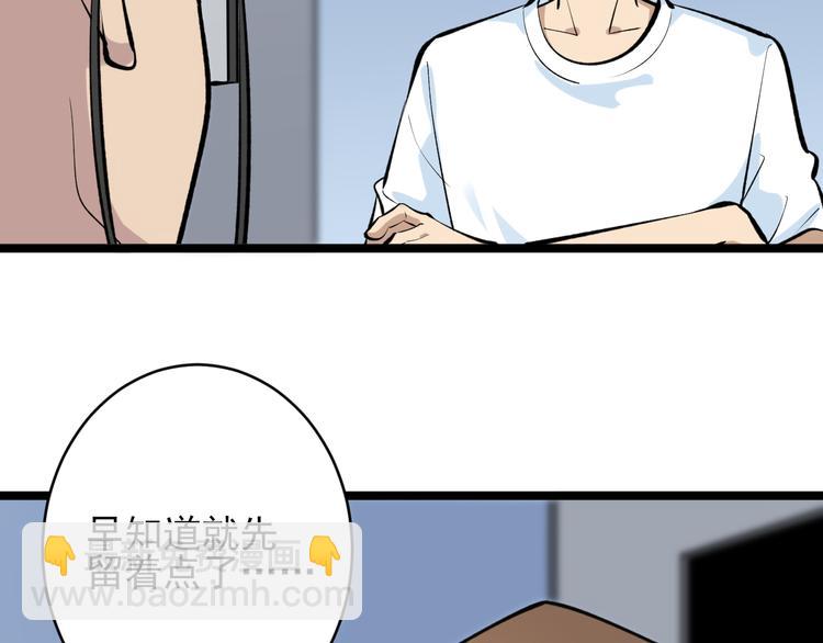 三界淘寶店 - 第164話 天下奇才(2/3) - 3