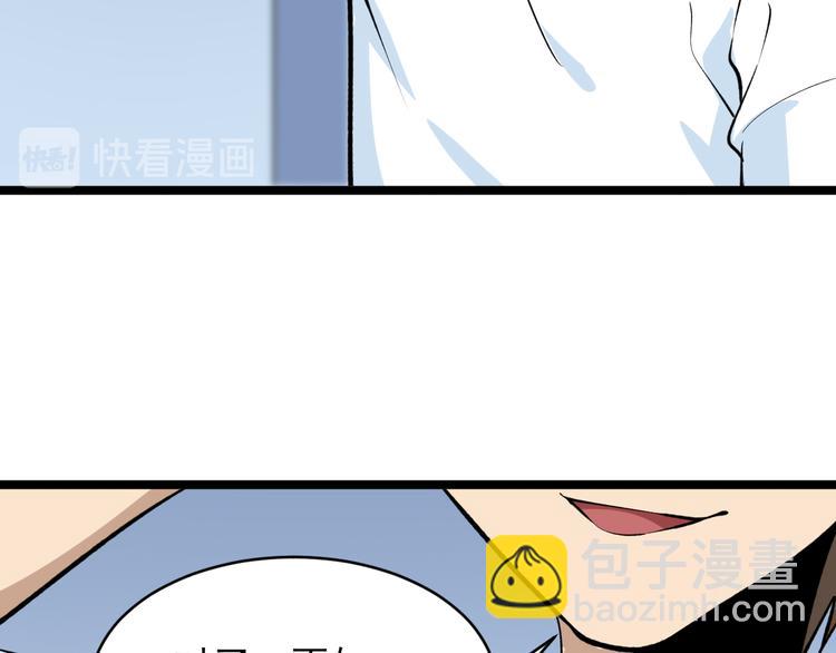 三界淘寶店 - 第164話 天下奇才(2/3) - 5