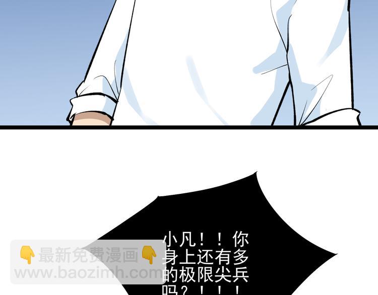 三界淘寶店 - 第164話 天下奇才(2/3) - 8