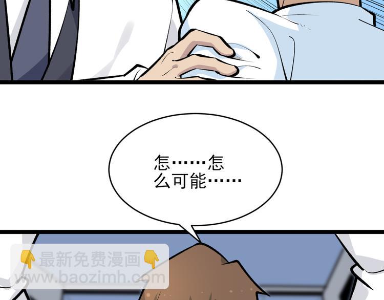 三界淘寶店 - 第164話 天下奇才(2/3) - 2