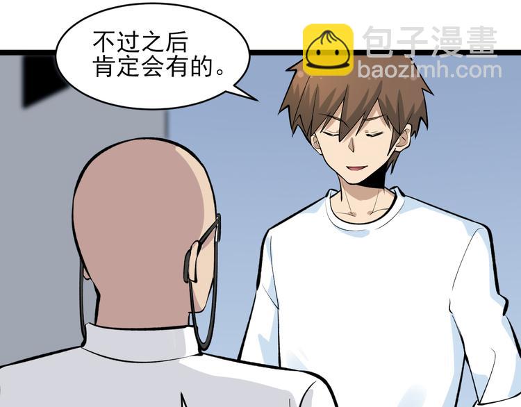 三界淘寶店 - 第164話 天下奇才(2/3) - 4