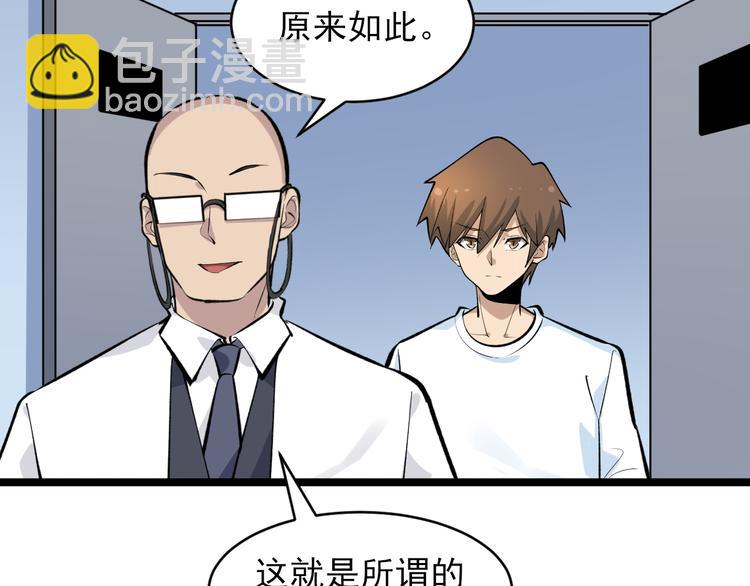 三界淘寶店 - 第164話 天下奇才(2/3) - 1