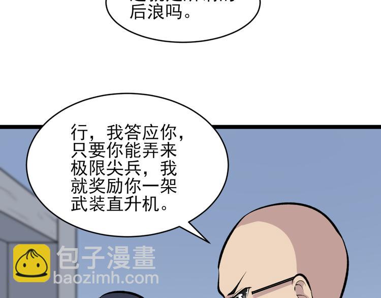 三界淘寶店 - 第164話 天下奇才(2/3) - 2