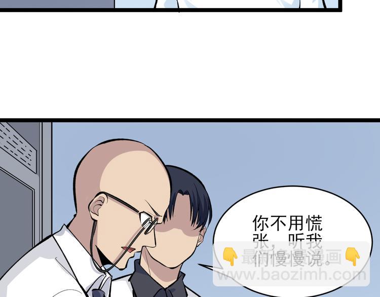 三界淘寶店 - 第164話 天下奇才(1/3) - 8