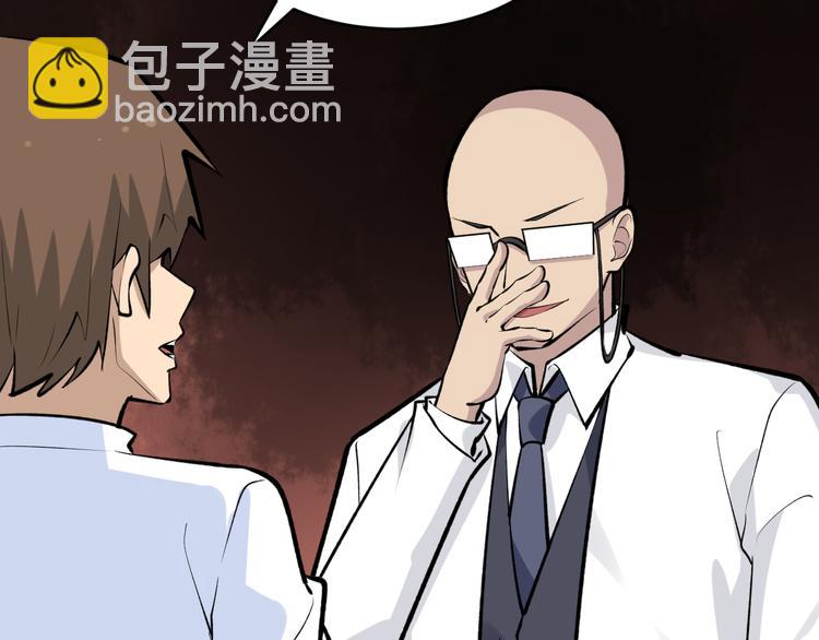 三界淘寶店 - 第164話 天下奇才(2/3) - 6