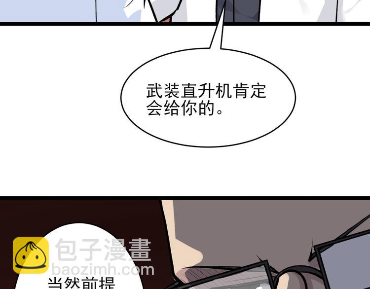 三界淘寶店 - 第164話 天下奇才(2/3) - 7