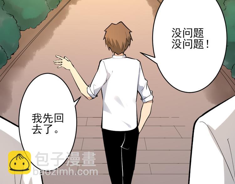 三界淘寶店 - 第164話 天下奇才(2/3) - 1