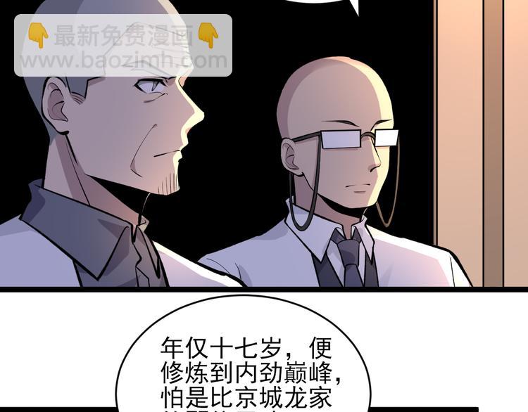 三界淘寶店 - 第164話 天下奇才(2/3) - 3