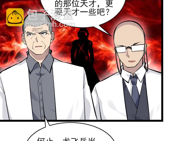 三界淘寶店 - 第164話 天下奇才(2/3) - 4