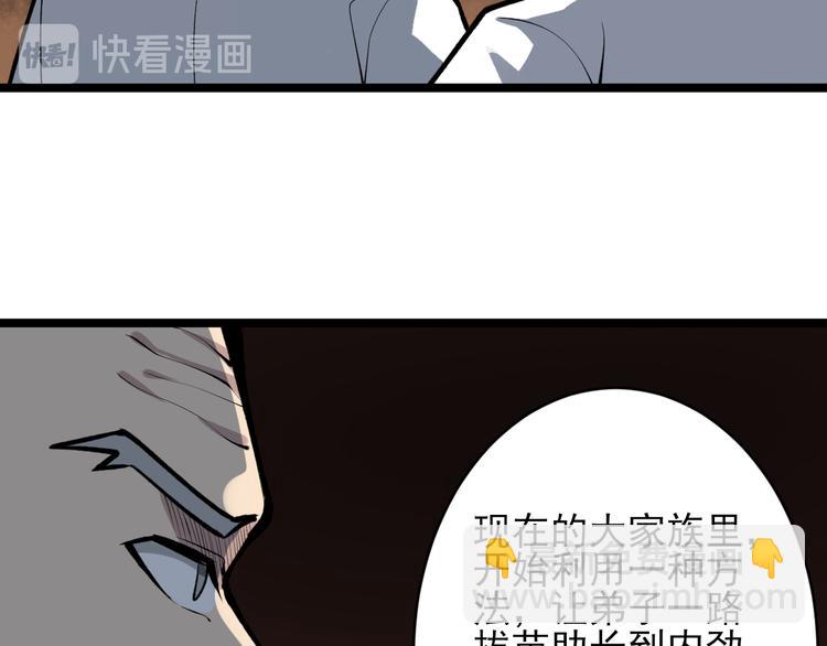 三界淘寶店 - 第164話 天下奇才(2/3) - 8