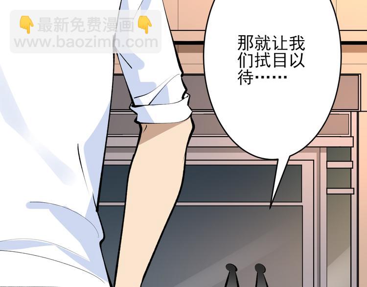 三界淘寶店 - 第164話 天下奇才(2/3) - 4