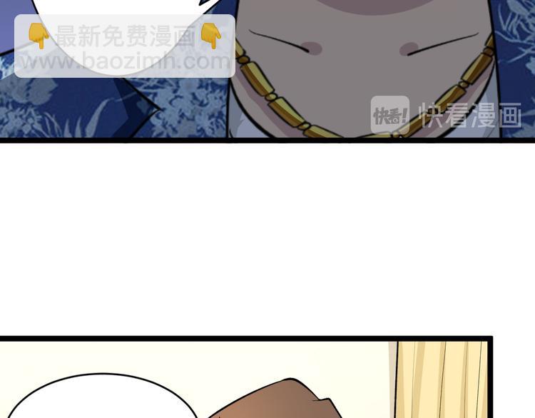 三界淘寶店 - 第166話 大善人小凡(2/3) - 6