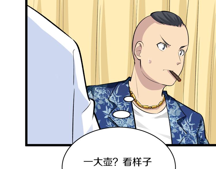 三界淘寶店 - 第166話 大善人小凡(3/3) - 3