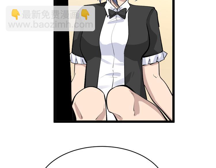 三界淘寶店 - 第166話 大善人小凡(1/3) - 3