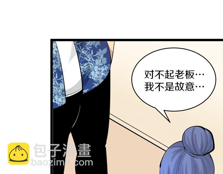 三界淘寶店 - 第166話 大善人小凡(1/3) - 6