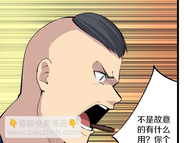 三界淘寶店 - 第166話 大善人小凡(1/3) - 8