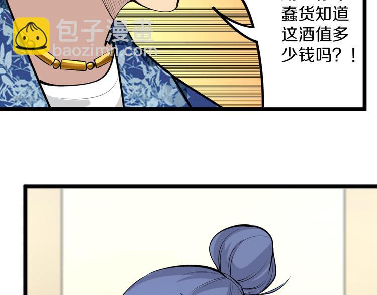 三界淘寶店 - 第166話 大善人小凡(1/3) - 1