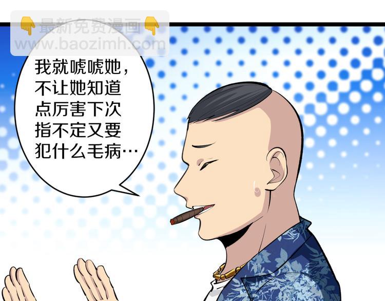 三界淘寶店 - 第166話 大善人小凡(1/3) - 8