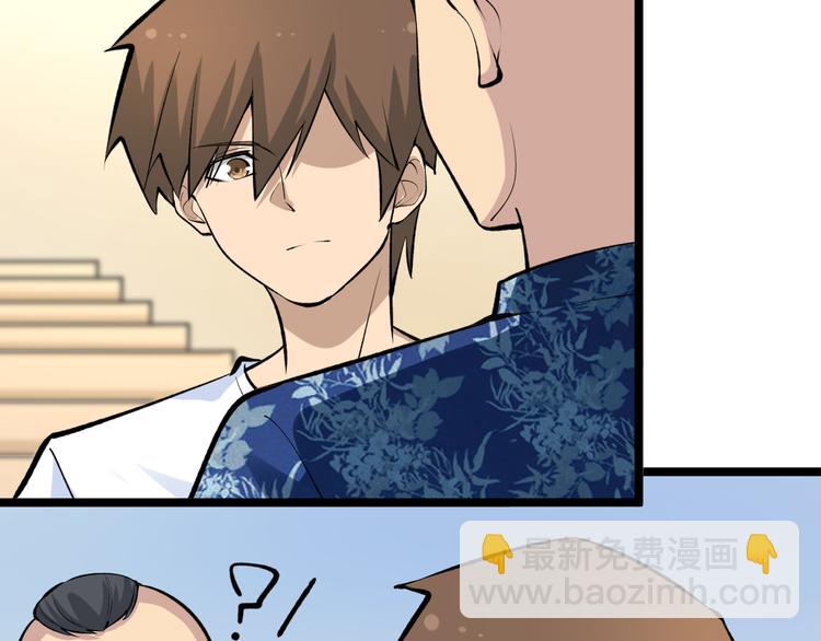 三界淘寶店 - 第166話 大善人小凡(1/3) - 1